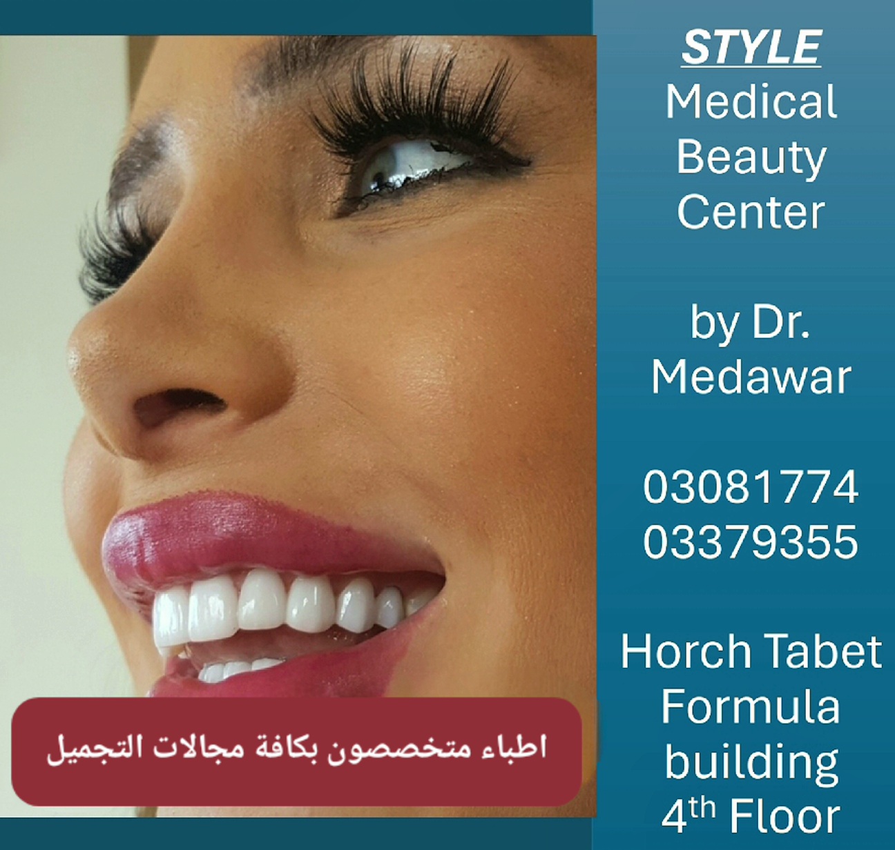 Dental and Medical Center by Dr Emile Medawar in Lebanon